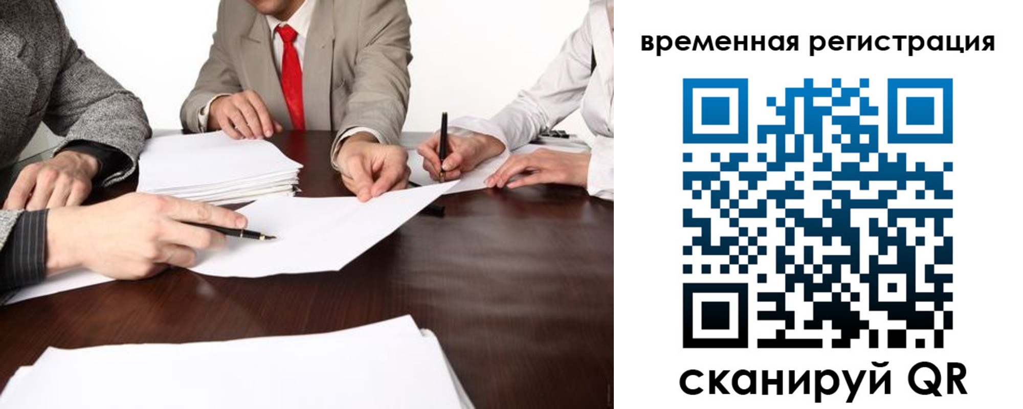 прописка ребенка в Вологде