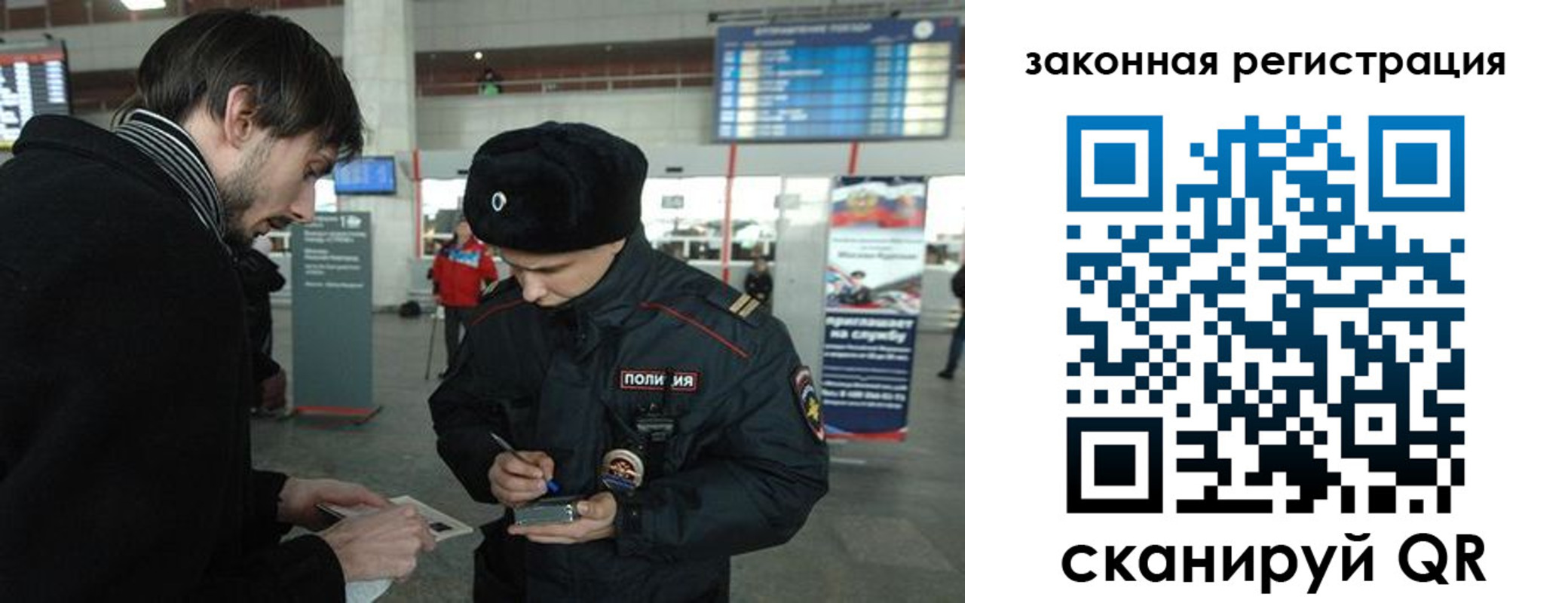 прописка законно в Вологде