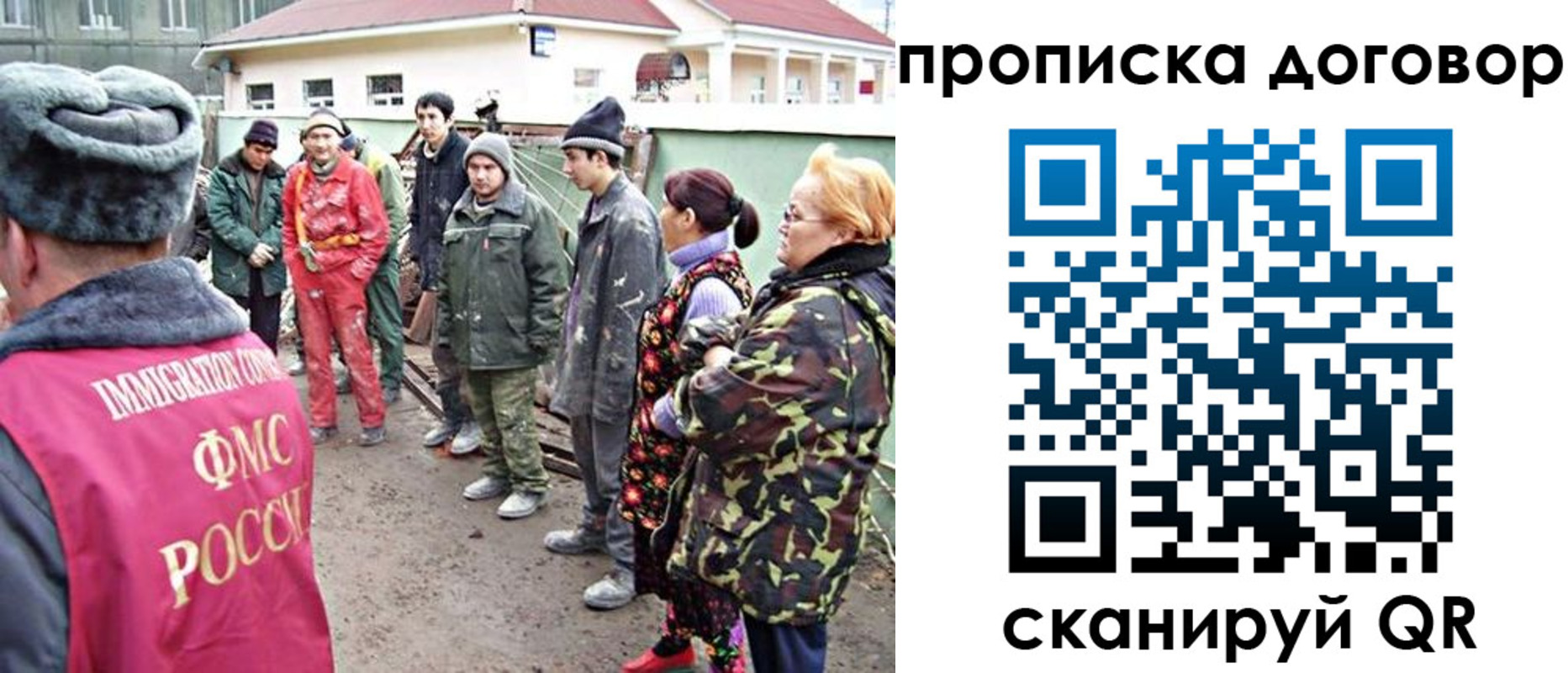 прописка в Вологде