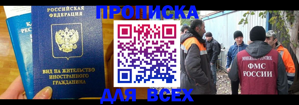 прописка гарантия в Вологде