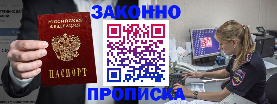 временная регистрация поиск в Вологде