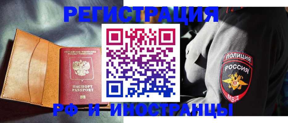 временная регистрация для школы в Вологде