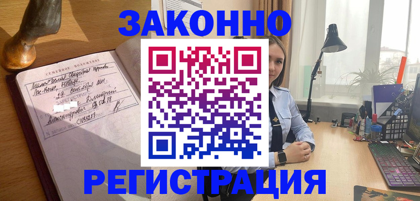 прописка от собственника в Вологде