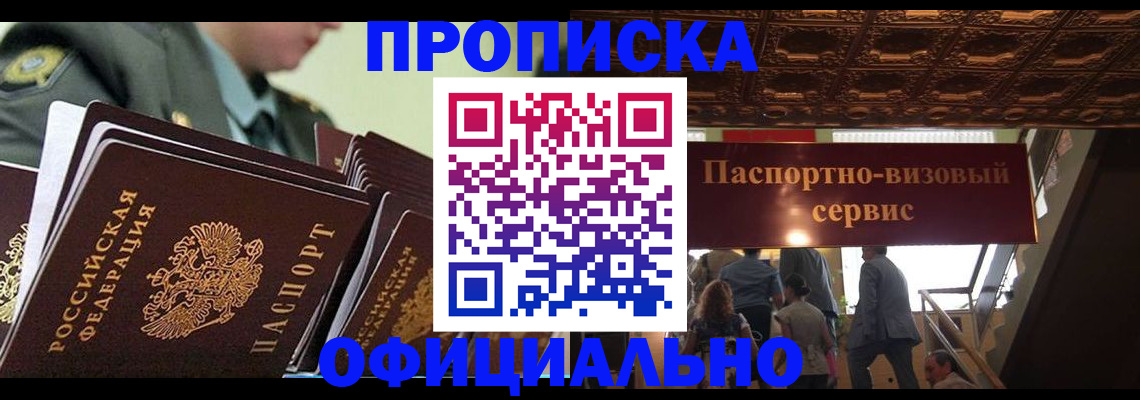 временная регистрация в Вологде
